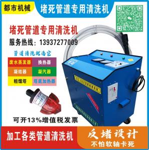堵死管道專用清洗機(jī)